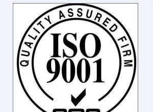 ҵɹ֤ISO9001ϵ֤Ҫļ